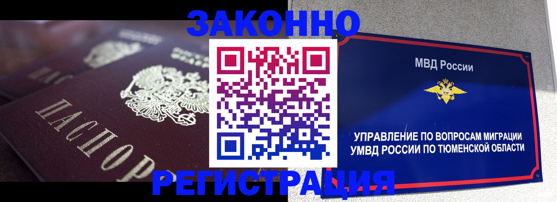 временная регистрация в Моздоке