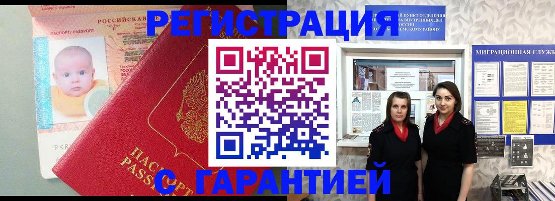 прописка для кредита в Моздоке