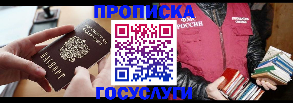 прописка паспорт в Моздоке