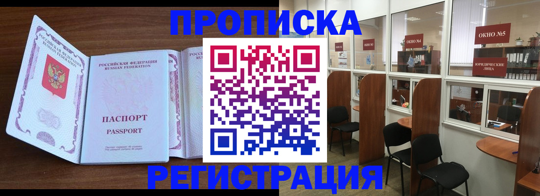 где прописаться в Моздоке