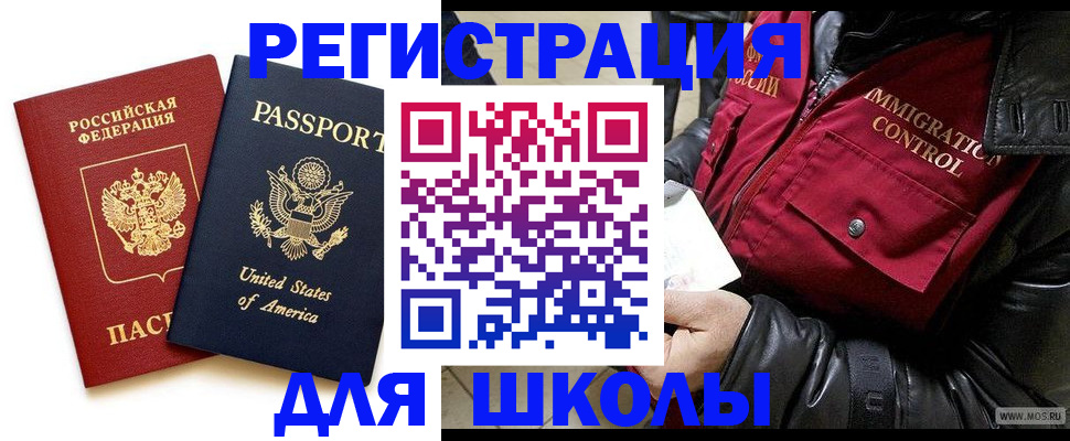 прописка для военкомата в Моздоке