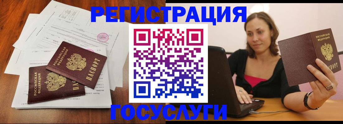 прописка паспорт в Моздоке