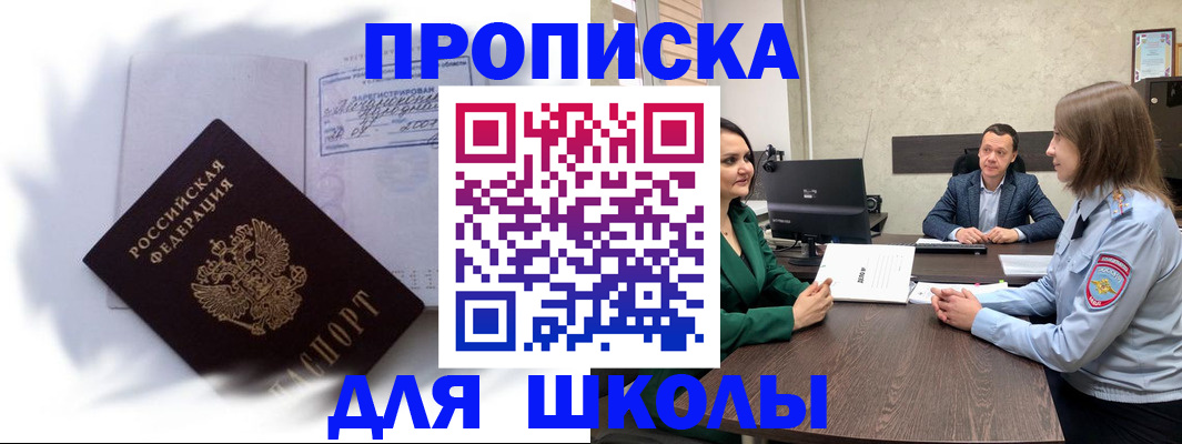 прописка законно в Моздоке