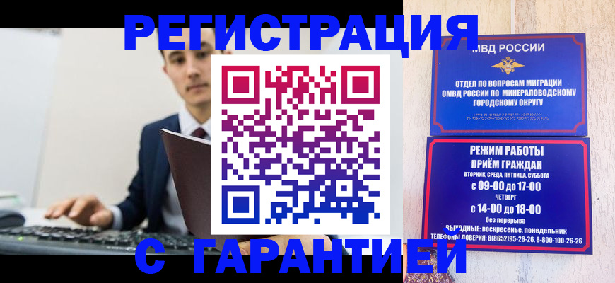 регистрация для дет. сада в Моздоке