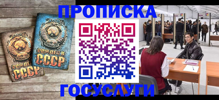 временная регистрация для школы в Моздоке